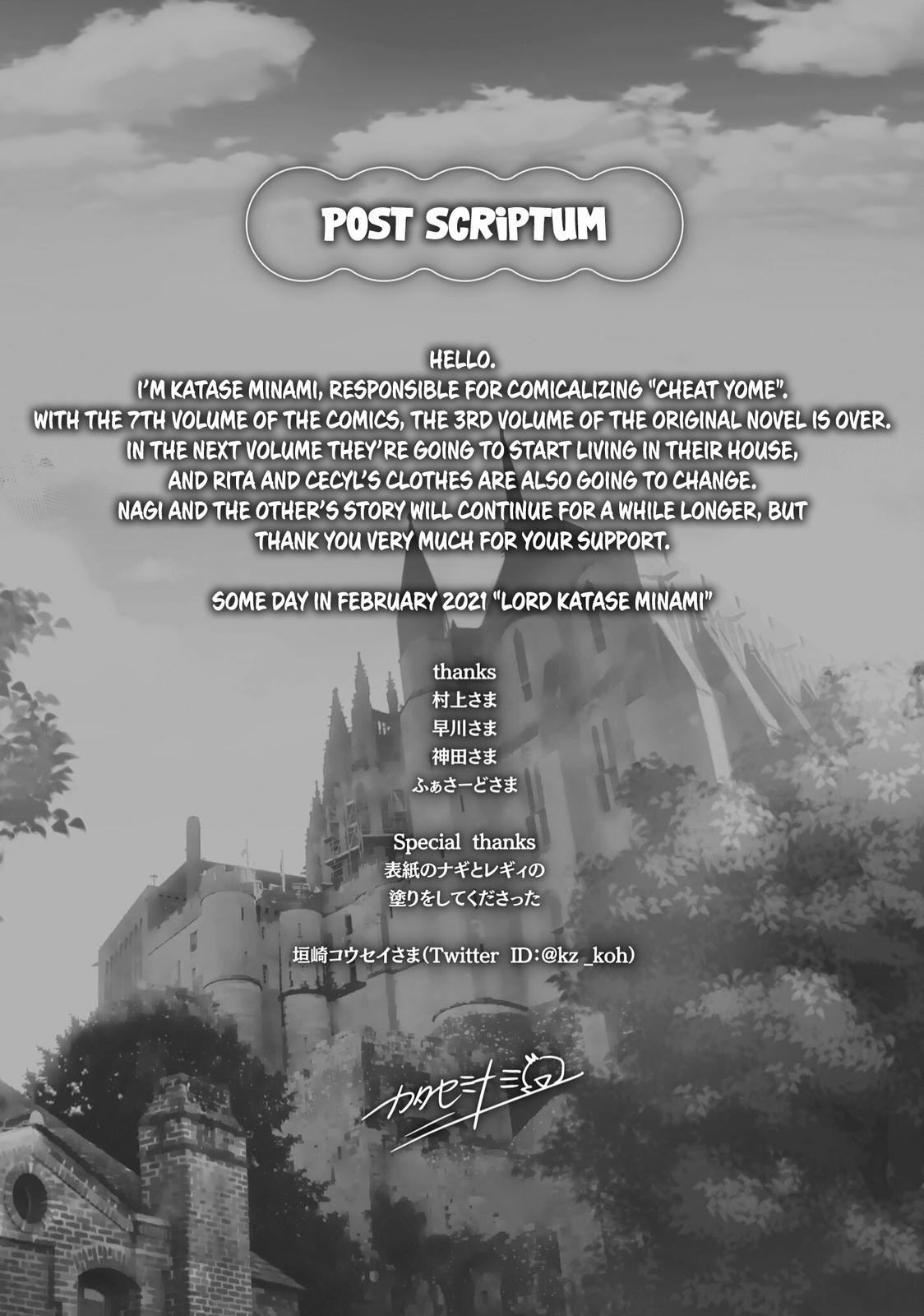 Isekai de Skill wo Kaitai shitara Cheat Chap 36.5 - Next Chap 37.5