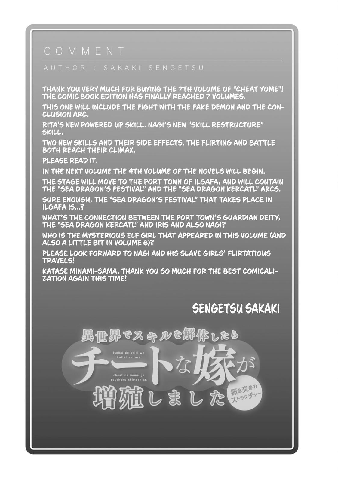 Isekai de Skill wo Kaitai shitara Cheat Chap 36.5 - Next Chap 37.5