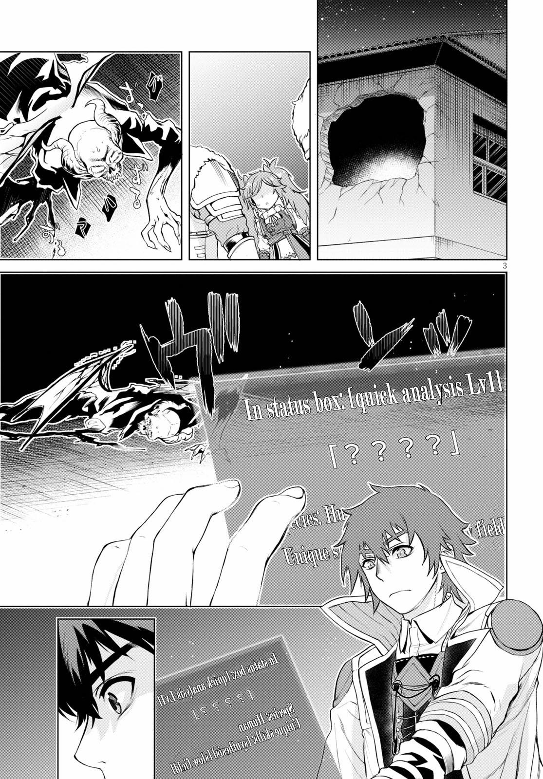 Isekai de Skill wo Kaitai shitara Cheat Chap 33 - Next Chap 34