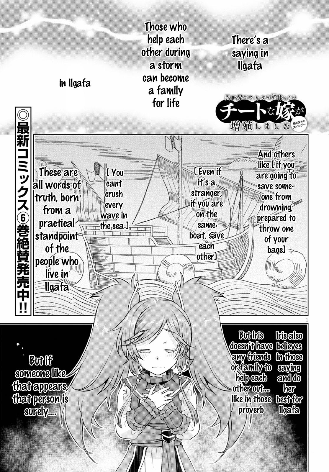 Isekai de Skill wo Kaitai shitara Cheat Chap 33 - Next Chap 34