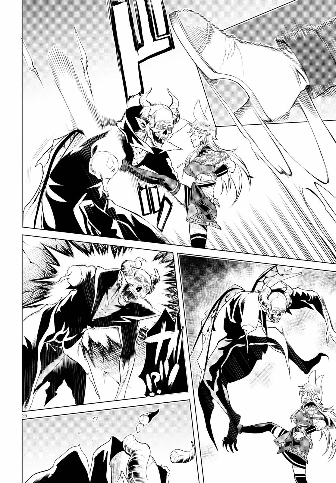 Isekai de Skill wo Kaitai shitara Cheat Chap 33 - Next Chap 34
