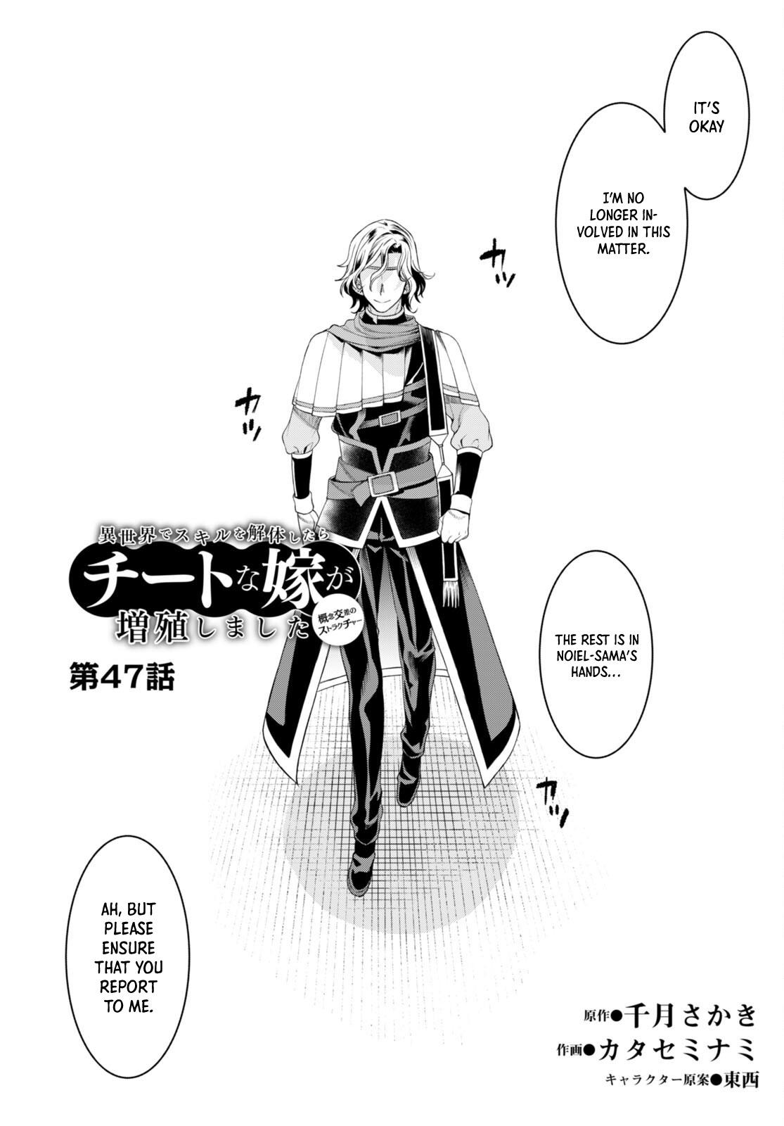 Isekai de Skill wo Kaitai shitara Cheat Chap 47 - Next Chap 48