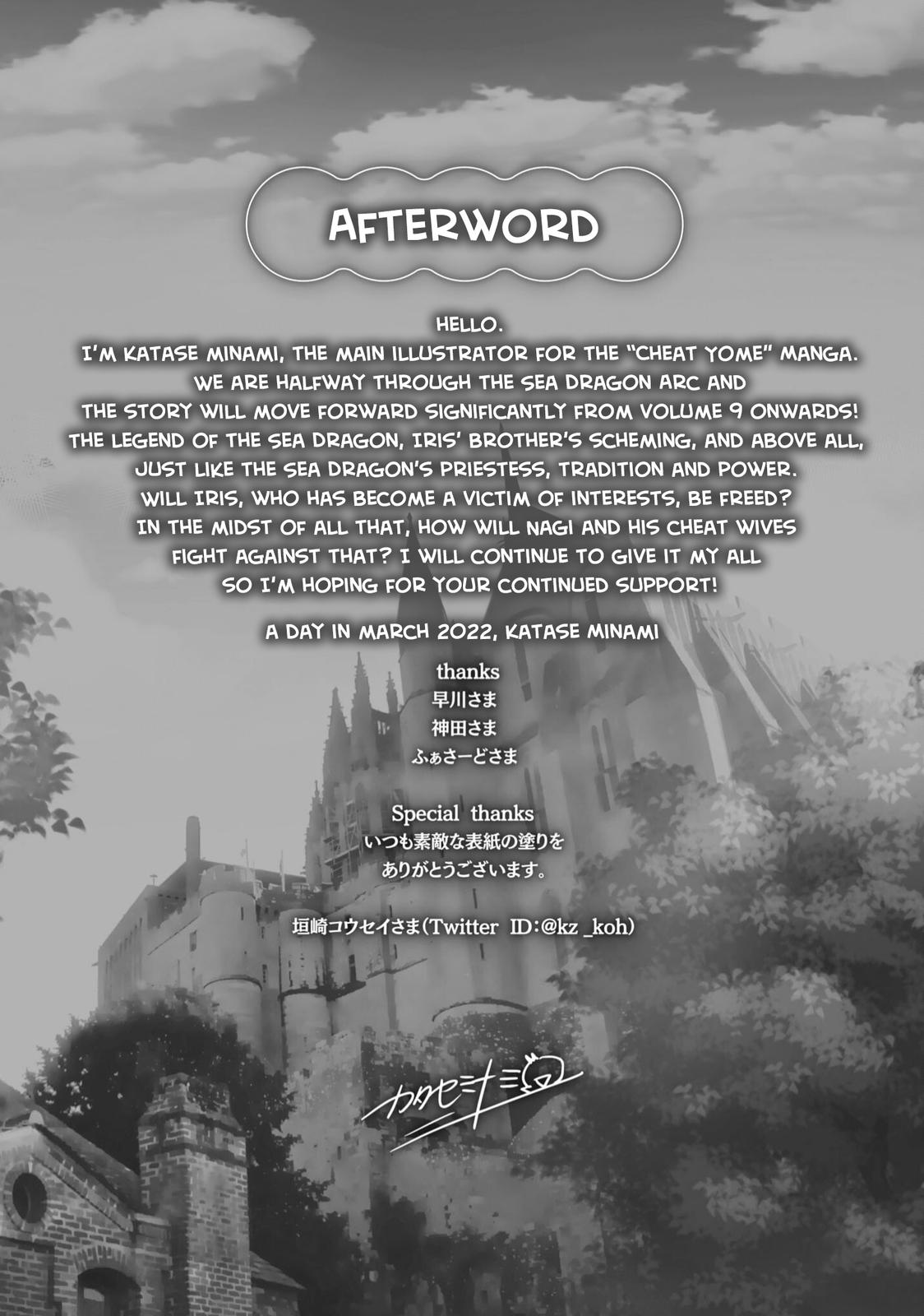Isekai de Skill wo Kaitai shitara Cheat Chap 46.5 - Next Chap 47.5