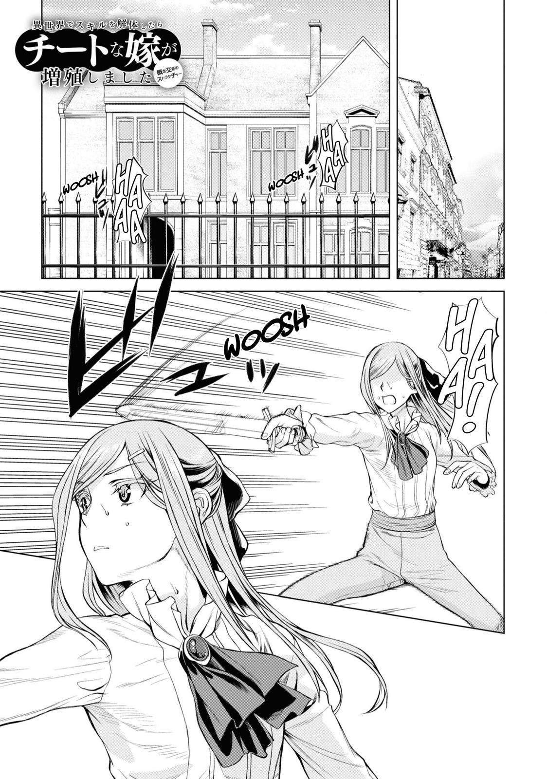Isekai de Skill wo Kaitai shitara Cheat Chap 46.5 - Next Chap 47.5