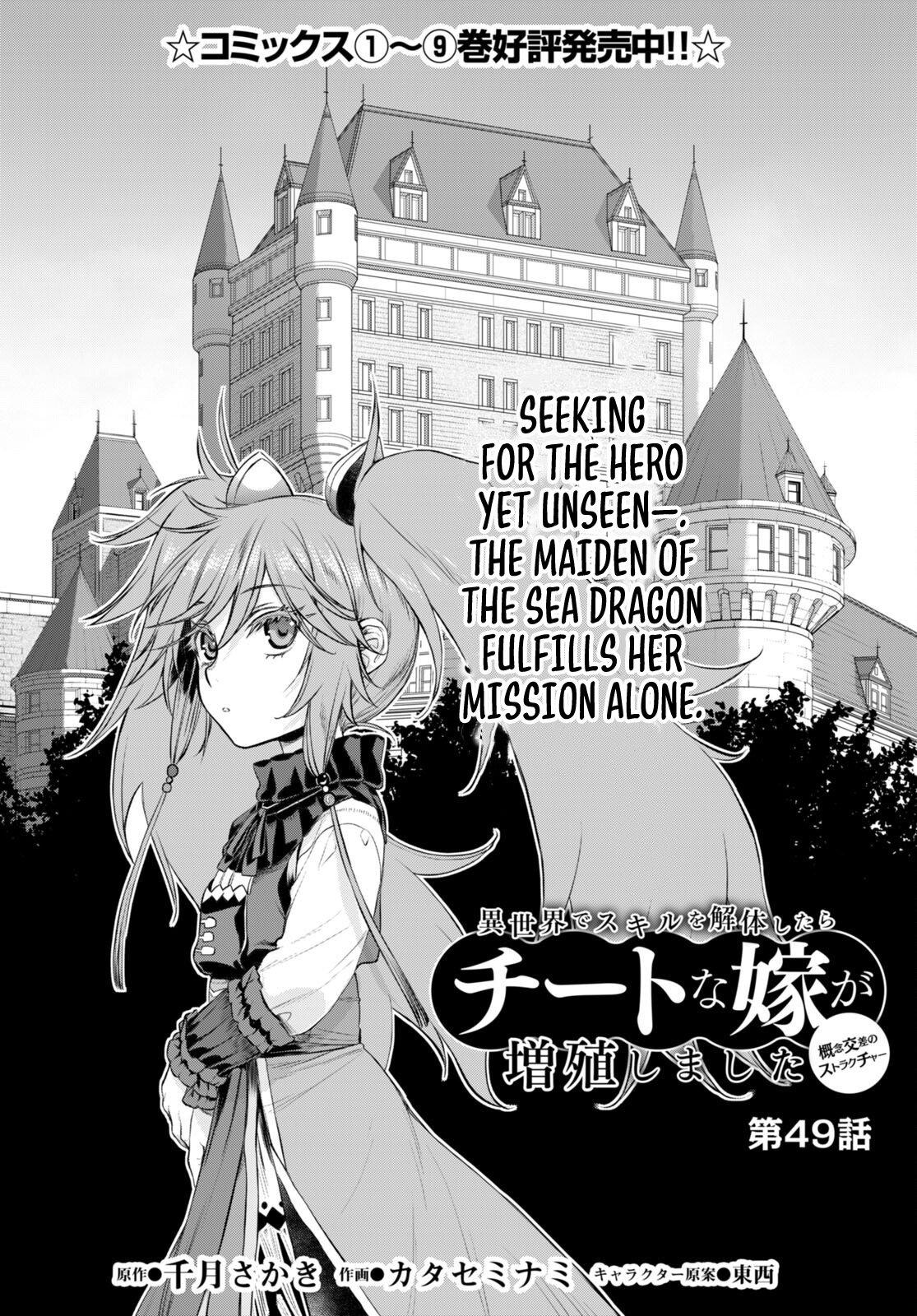Isekai de Skill wo Kaitai shitara Cheat Chap 49 - Next Chap 50