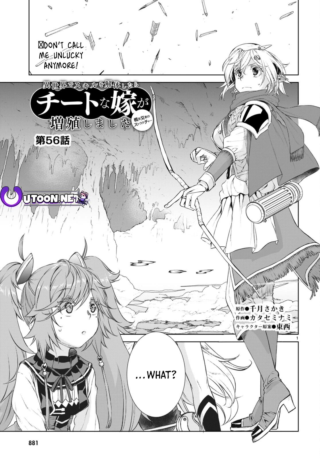 Isekai de Skill wo Kaitai shitara Cheat Chap 56 - Next Chap 57