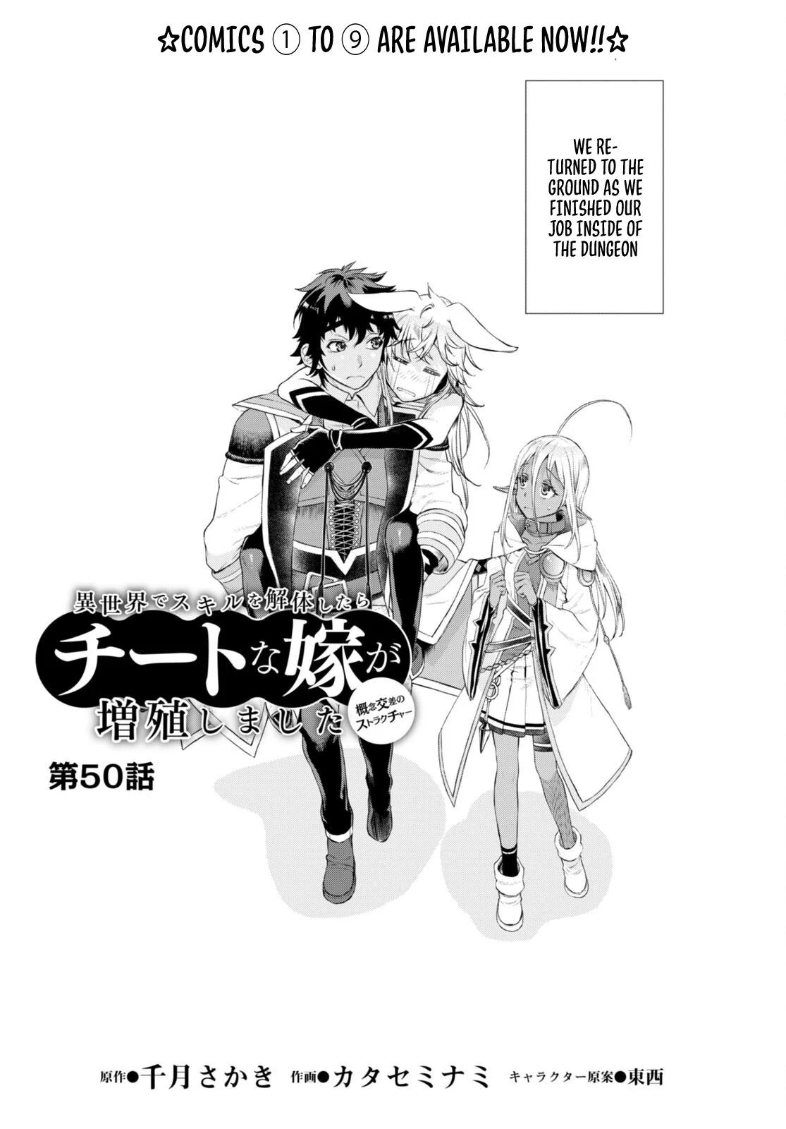 Isekai de Skill wo Kaitai shitara Cheat Chap 50 - Next Chap 51