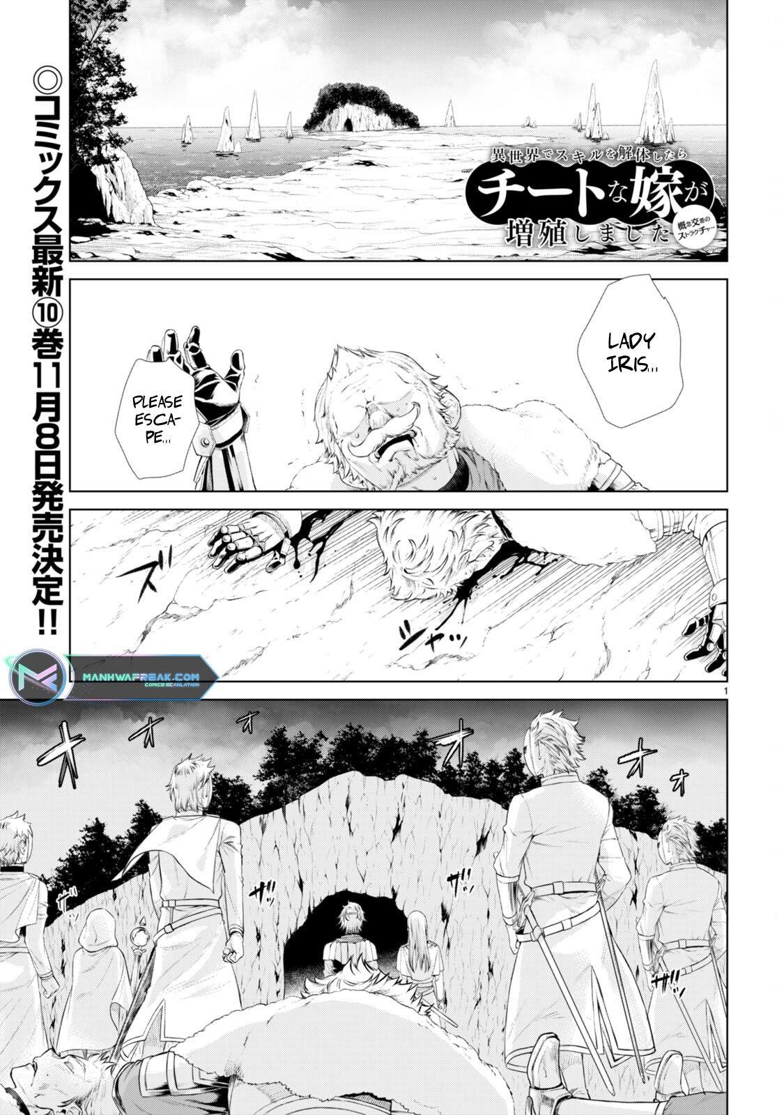 Isekai de Skill wo Kaitai shitara Cheat Chap 52 - Next Chap 53