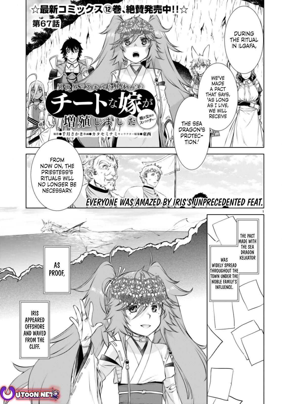 Isekai de Skill wo Kaitai shitara Cheat Chap 67 - Next Chap 68