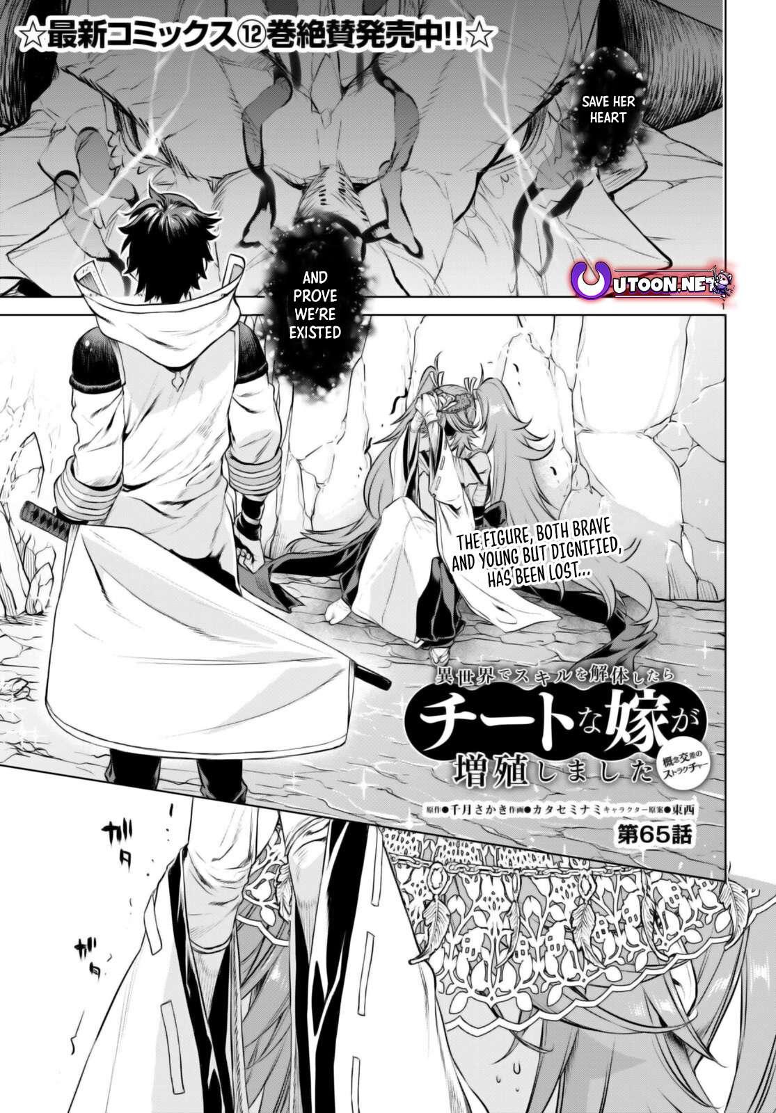 Isekai de Skill wo Kaitai shitara Cheat Chap 65 - Next Chap 66