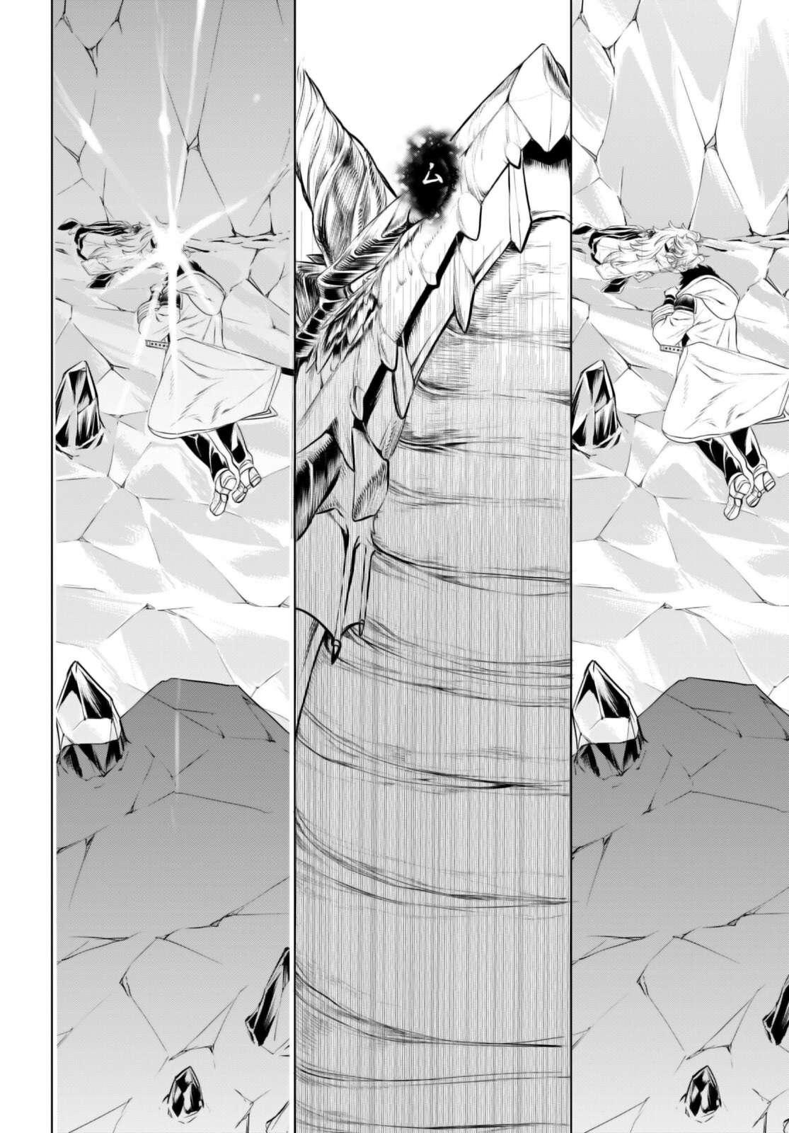 Isekai de Skill wo Kaitai shitara Cheat Chap 65 - Next Chap 66