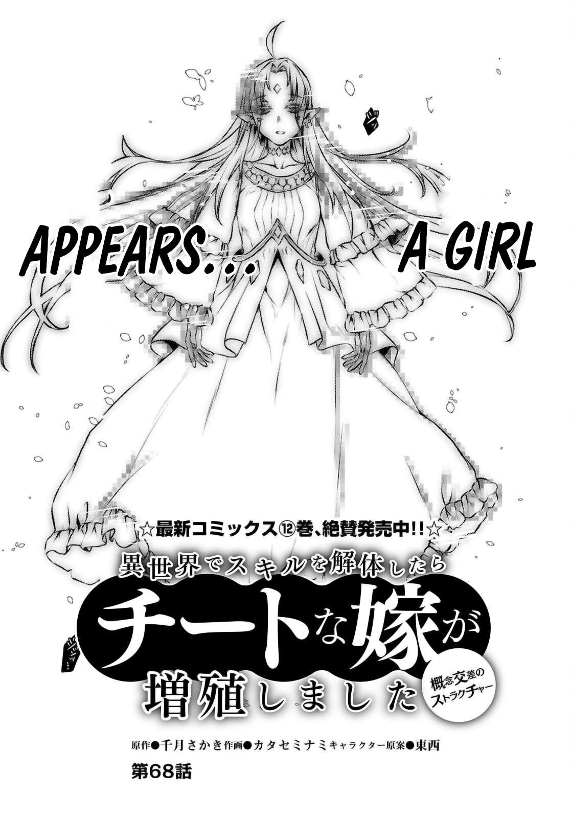 Isekai de Skill wo Kaitai shitara Cheat Chap 68 - Next Chap 69