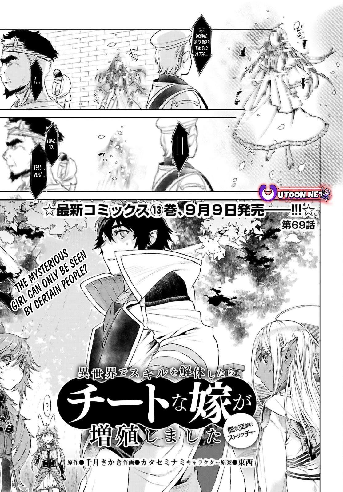 Isekai de Skill wo Kaitai shitara Cheat Chap 69 - Next Chap 70