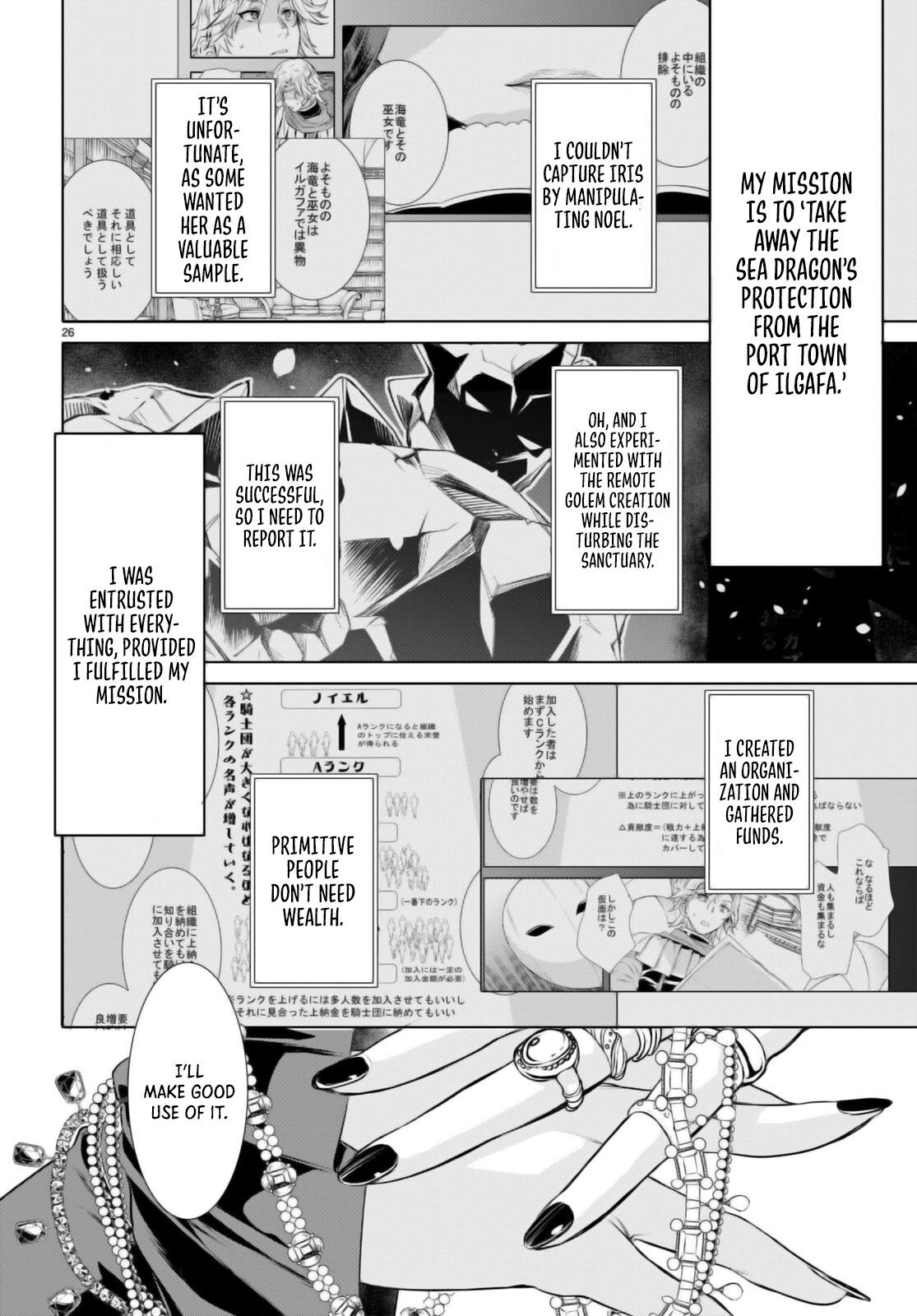 Isekai de Skill wo Kaitai shitara Cheat Chap 61 - Next Chap 62