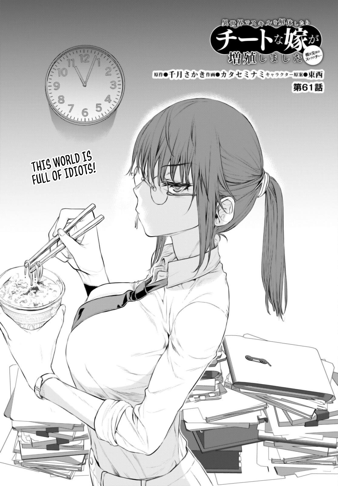 Isekai de Skill wo Kaitai shitara Cheat Chap 61 - Next Chap 62