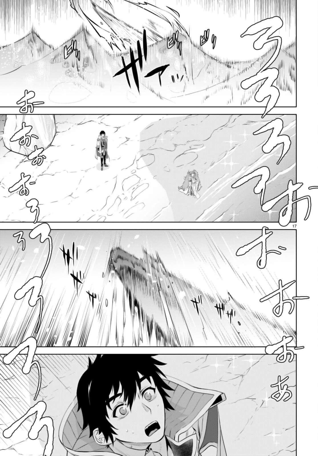 Isekai de Skill wo Kaitai shitara Cheat Chap 63 - Next Chap 64