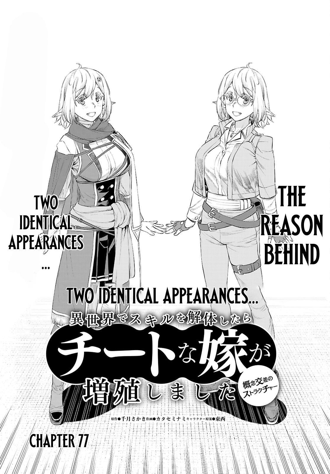 Isekai de Skill wo Kaitai shitara Cheat Chap 77 - Next Chap 78