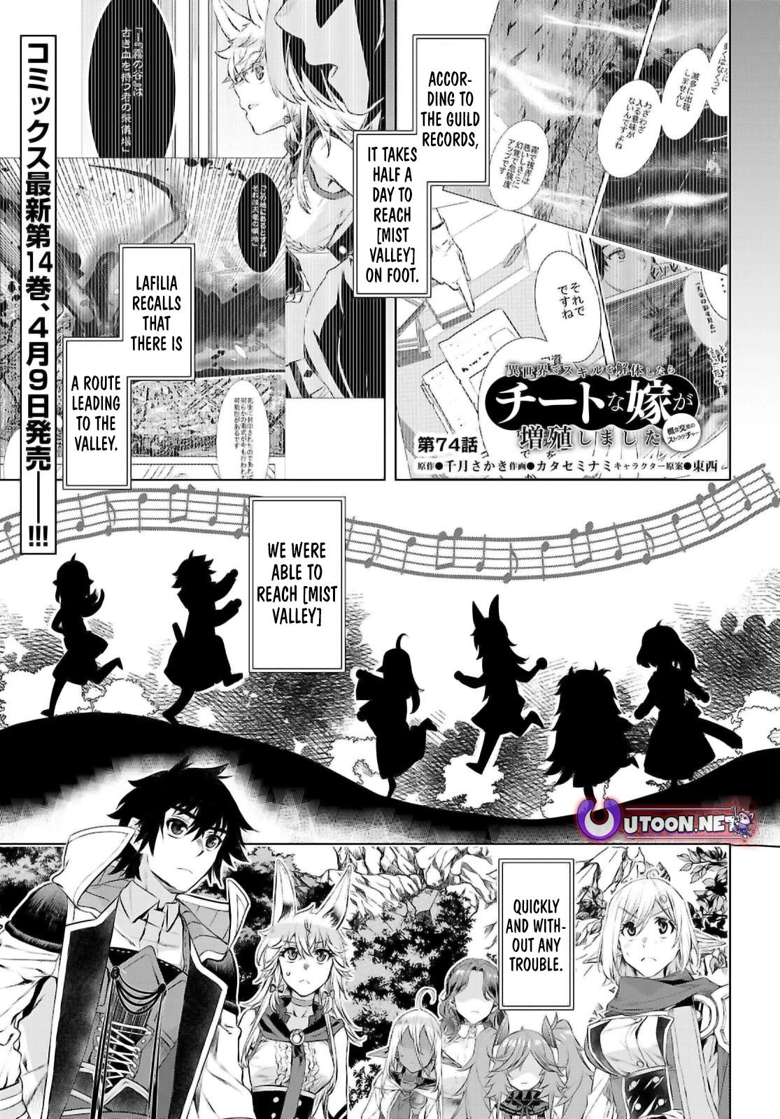 Isekai de Skill wo Kaitai shitara Cheat Chap 74 - Next Chap 75