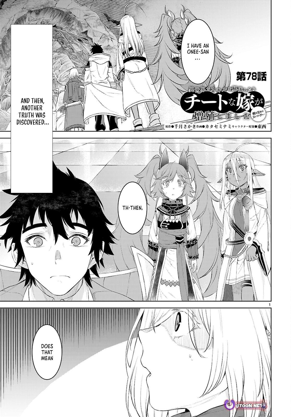 Isekai de Skill wo Kaitai shitara Cheat Chap 78 - Next Chap 79