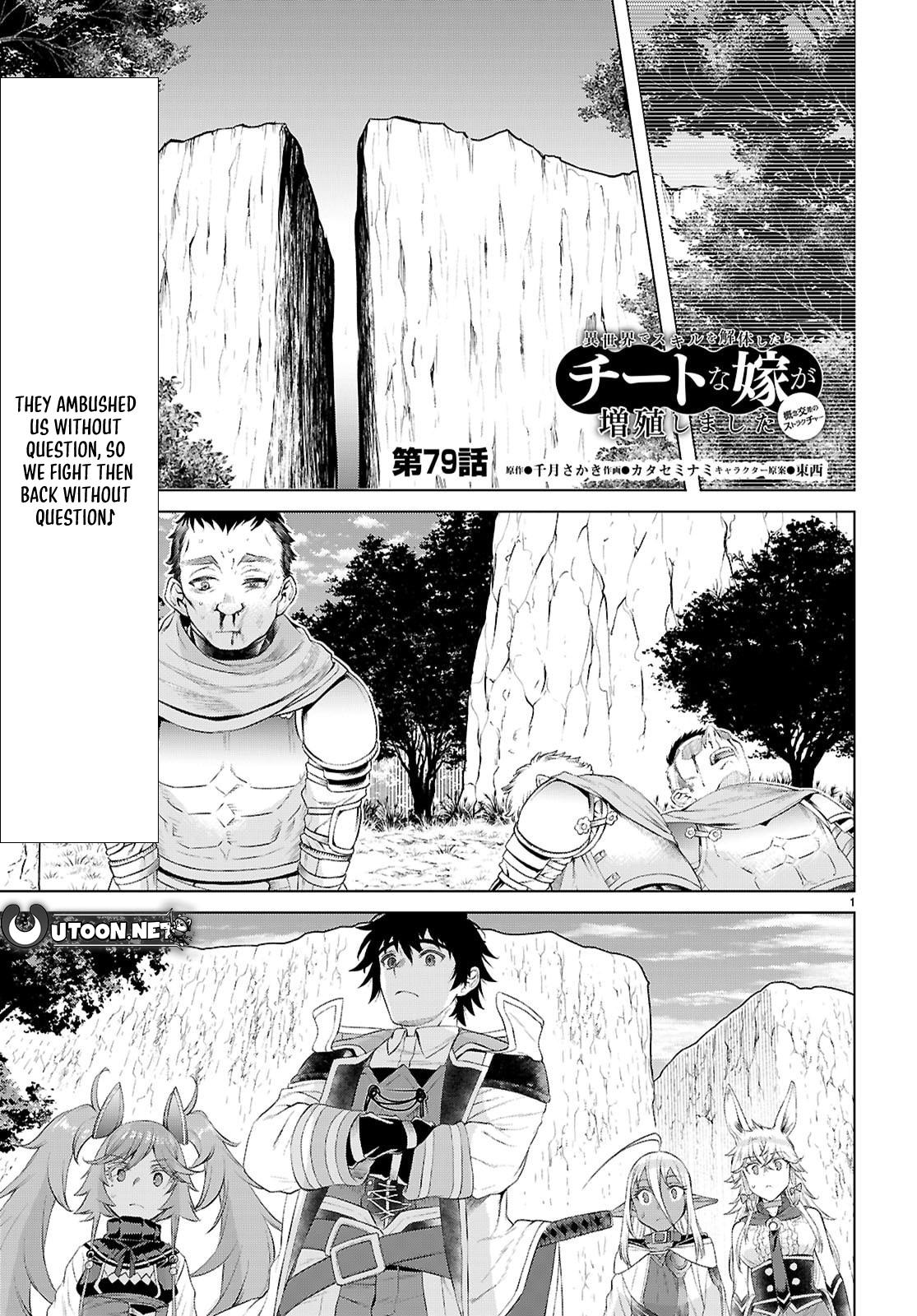 Isekai de Skill wo Kaitai shitara Cheat Chap 79 - Next Chap 80