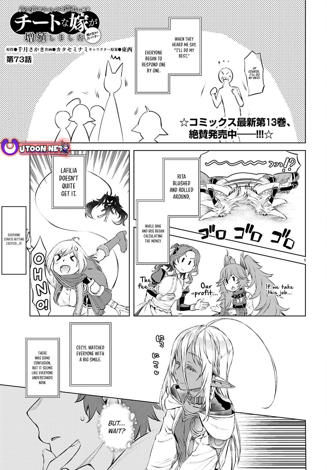 Isekai de Skill wo Kaitai shitara Cheat Chap 73 - Next Chap 74