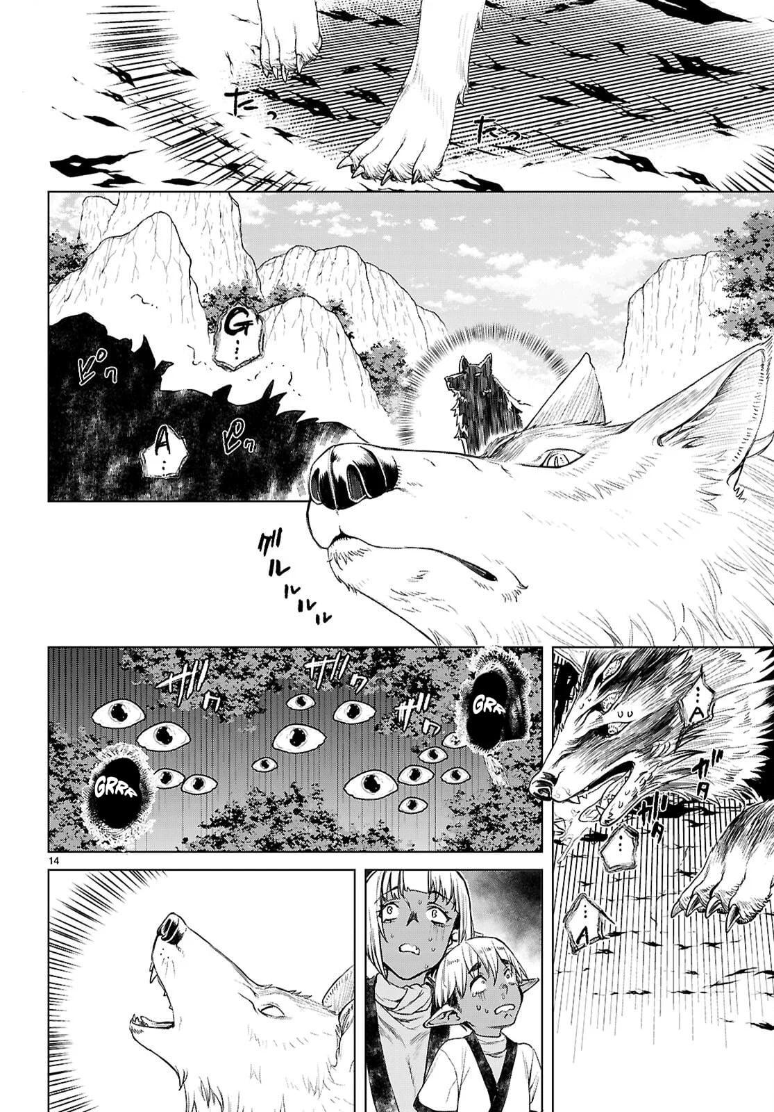 Isekai de Skill wo Kaitai shitara Cheat Chap 84 - Next Chap 85