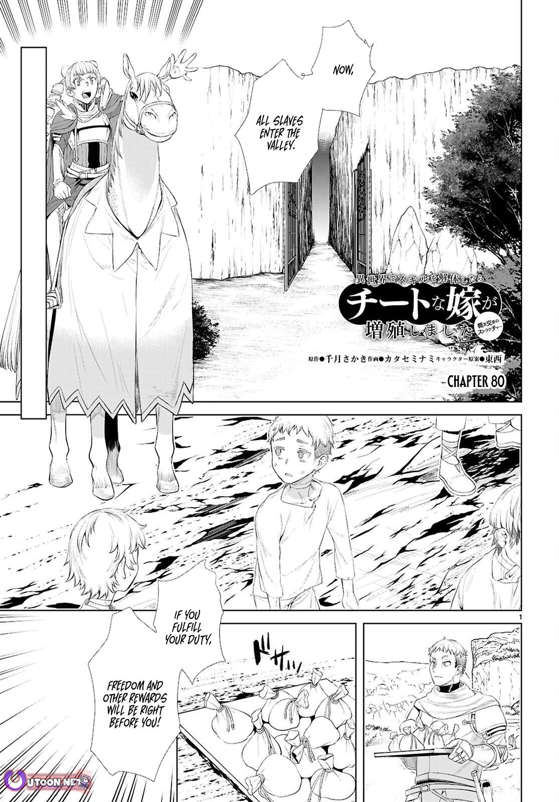 Isekai de Skill wo Kaitai shitara Cheat Chap 80 - Next Chap 81