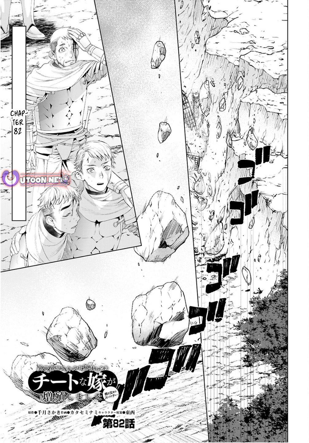 Isekai de Skill wo Kaitai shitara Cheat Chap 82 - Next Chap 83