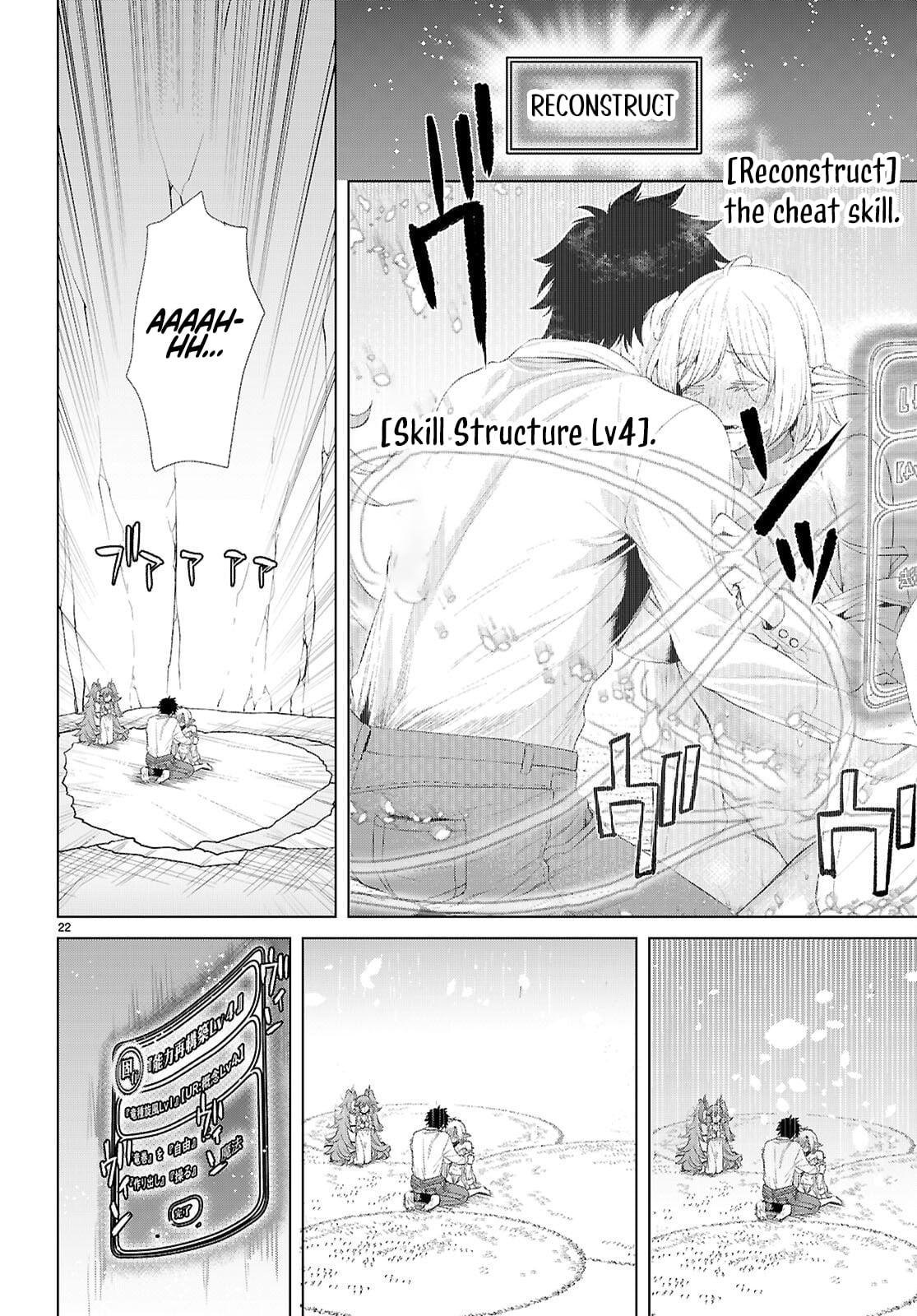 Isekai de Skill wo Kaitai shitara Cheat Chap 83 - Next Chap 84