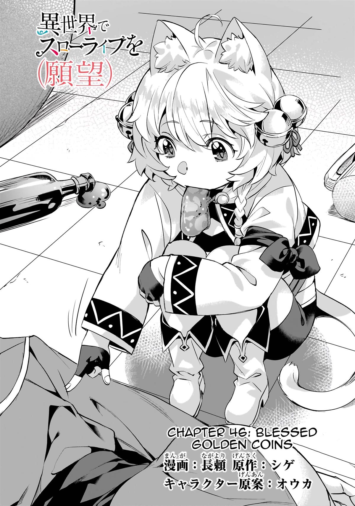 Isekai de Slow Life wo (Ganbou) Chap 46 - Next Chap 47