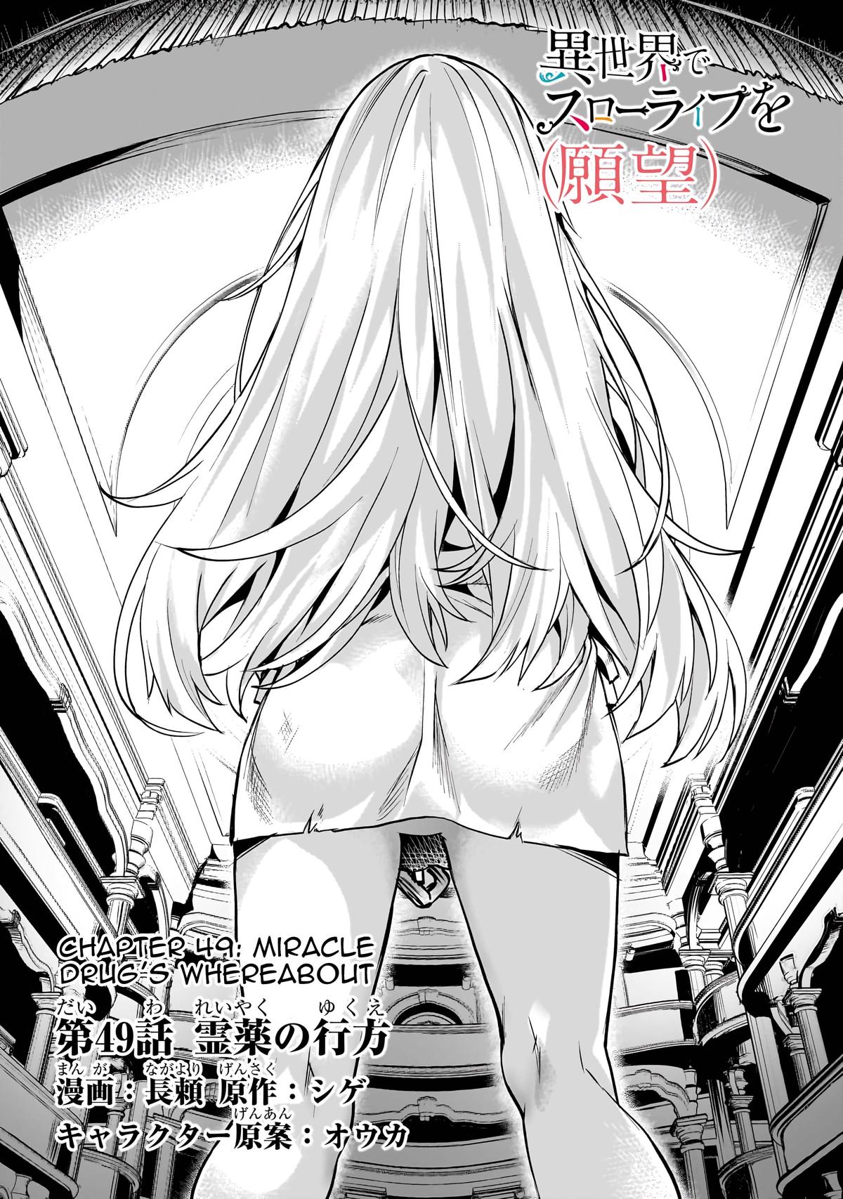 Isekai de Slow Life wo (Ganbou) Chap 49 - Next Chap 50