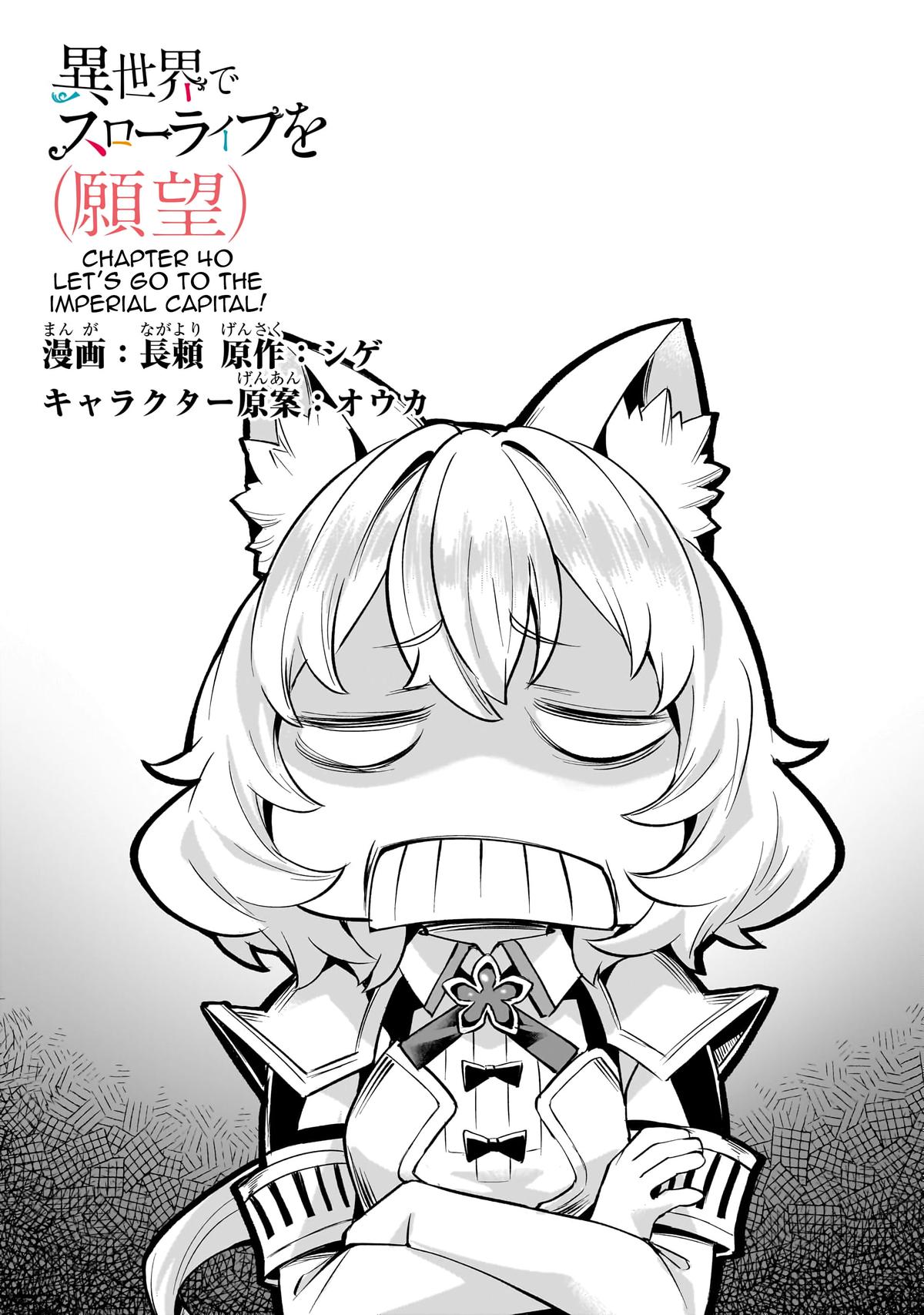 Isekai de Slow Life wo (Ganbou) Chap 40 - Next Chap 41