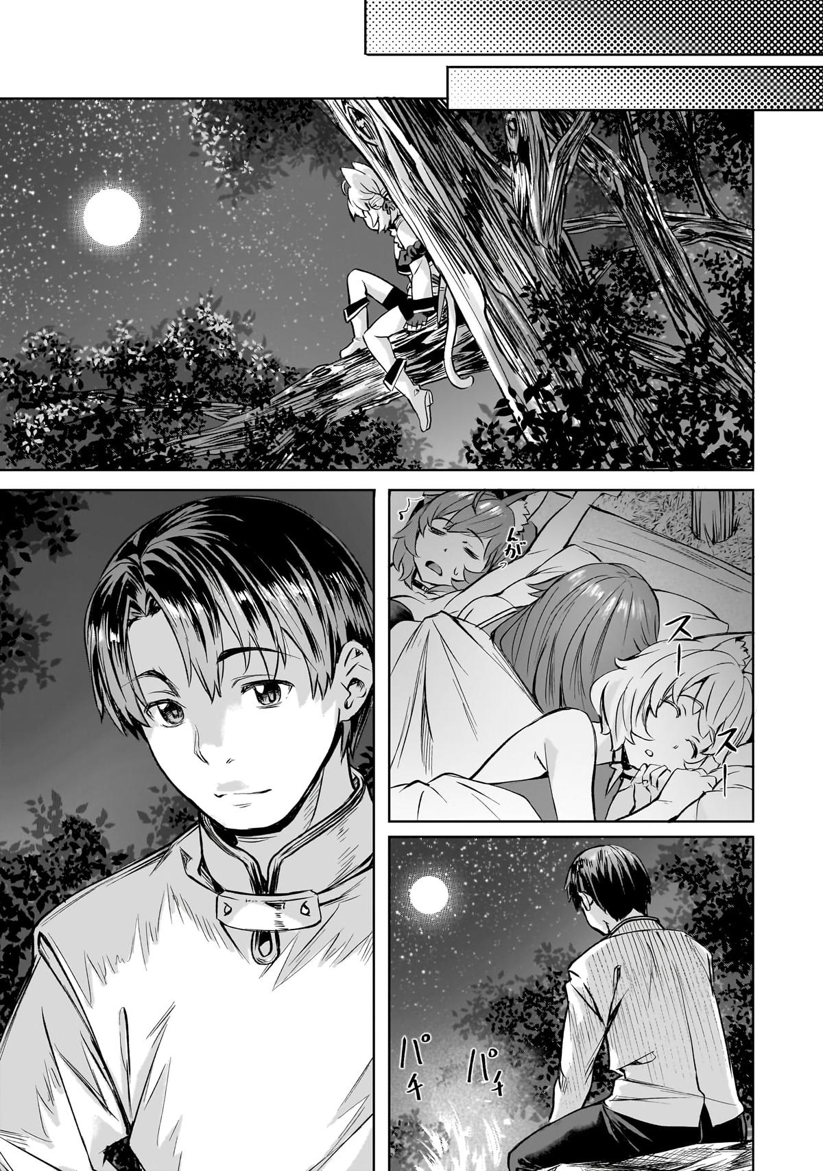 Isekai de Slow Life wo (Ganbou) Chap 41 - Next Chap 42