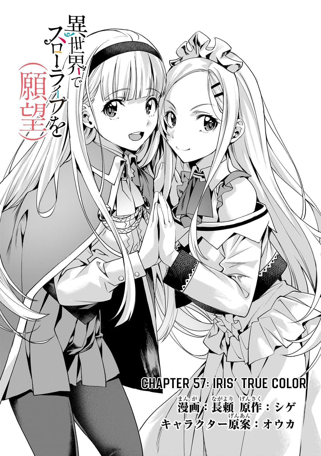 Isekai de Slow Life wo (Ganbou) Chap 57 - Next Chap 58