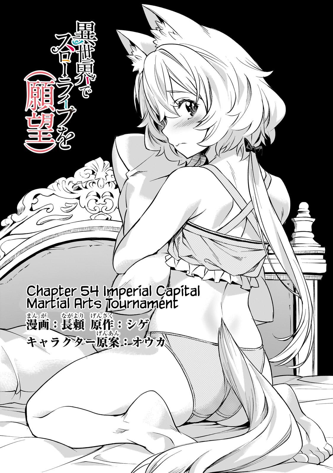 Isekai de Slow Life wo (Ganbou) Chap 54 - Next Chap 55