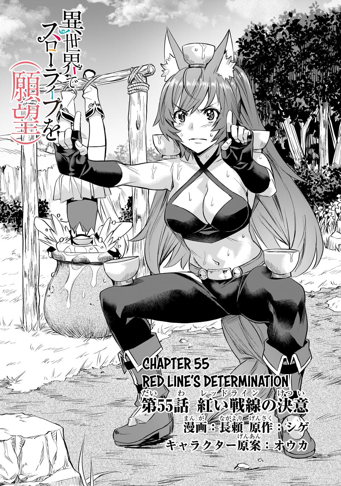 Isekai de Slow Life wo (Ganbou) Chap 55 - Next Chap 56