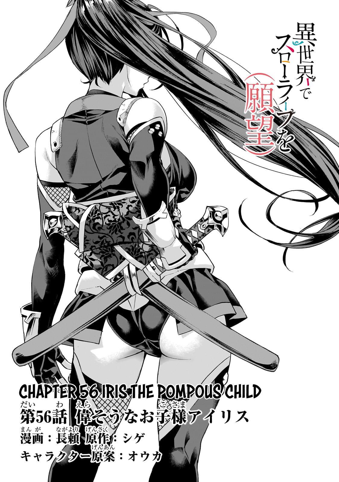 Isekai de Slow Life wo (Ganbou) Chap 56 - Next Chap 57