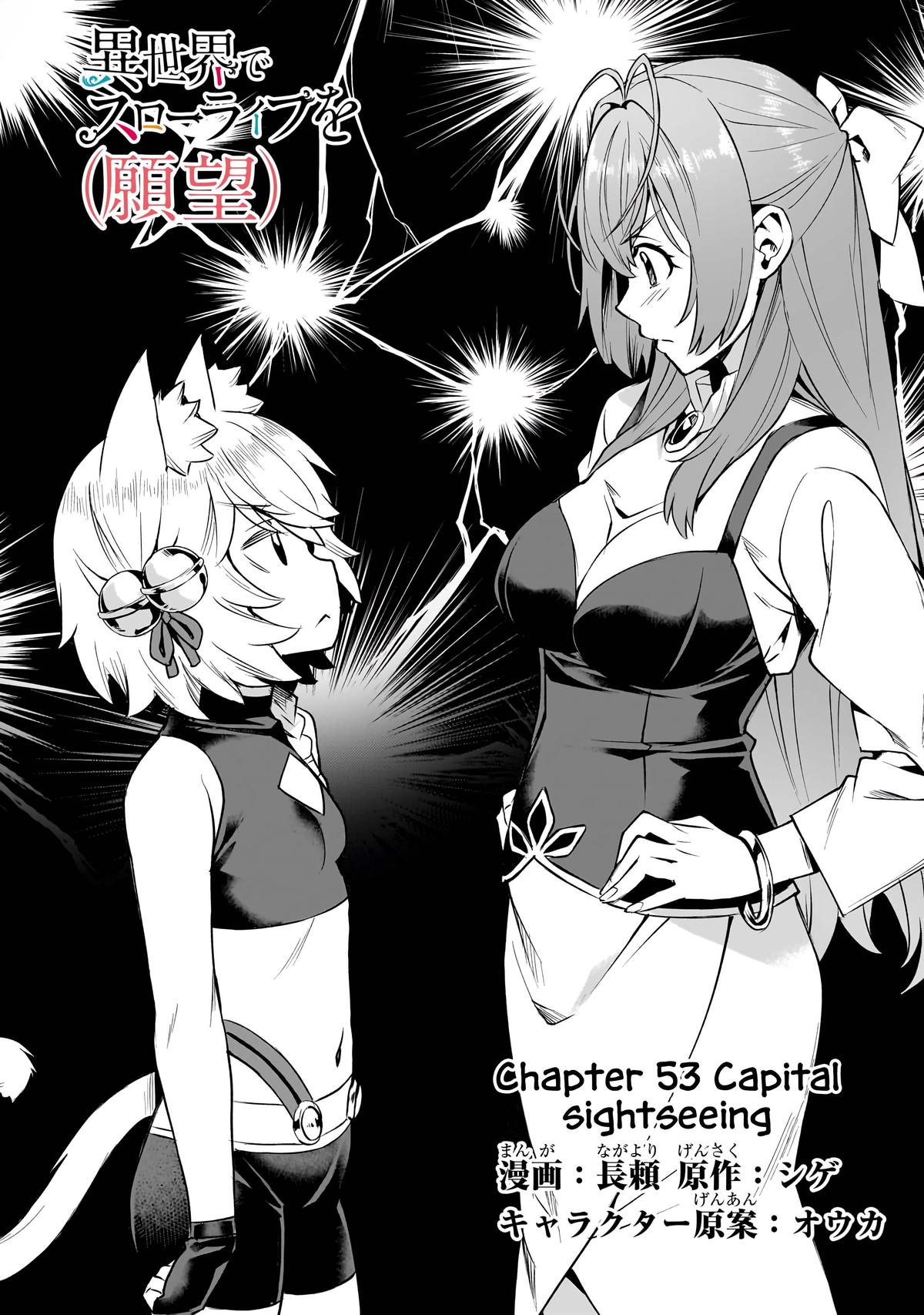 Isekai de Slow Life wo (Ganbou) Chap 53 - Next Chap 54