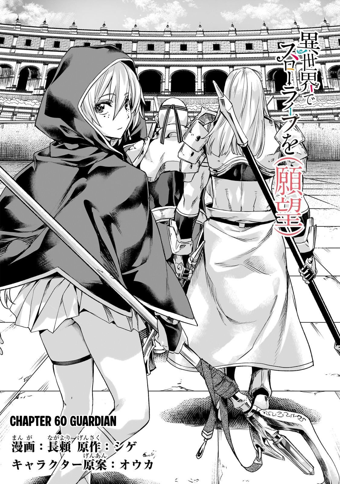 Isekai de Slow Life wo (Ganbou) Chap 60 - Next Chap 61