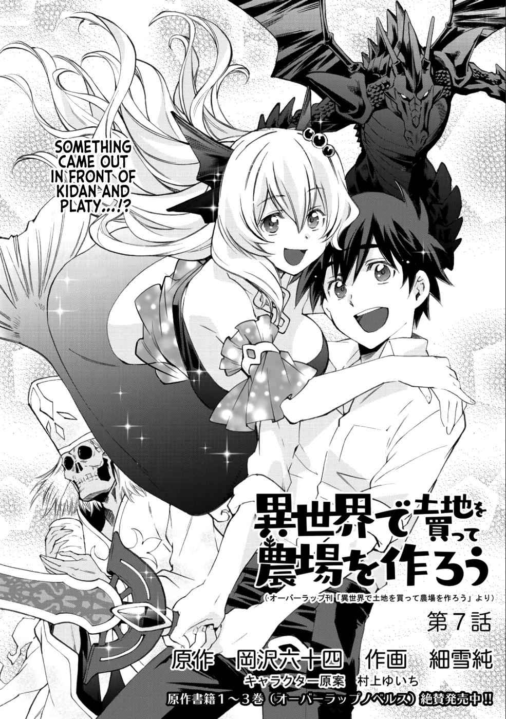 Isekai de Tochi wo Katte Noujou wo Tsukurou Chap 7 - Next Chap 8