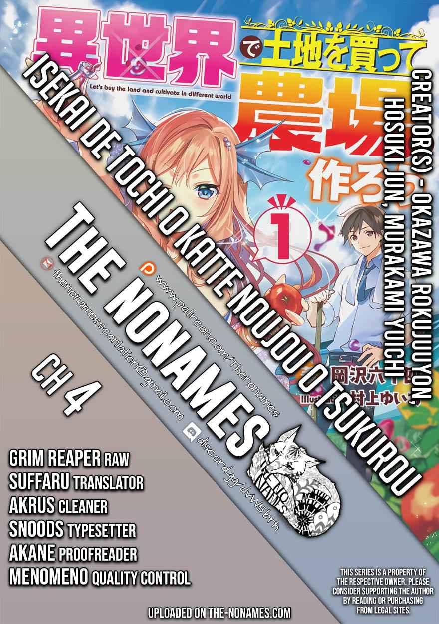 Isekai de Tochi wo Katte Noujou wo Tsukurou Chap 4 - Next Chap 5