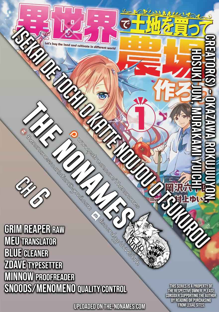 Isekai de Tochi wo Katte Noujou wo Tsukurou Chap 6 - Next Chap 7