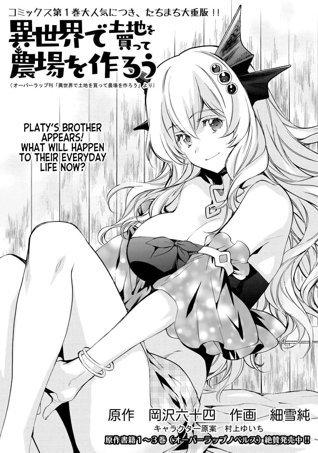 Isekai de Tochi wo Katte Noujou wo Tsukurou Chap 8 - Next Chap 9