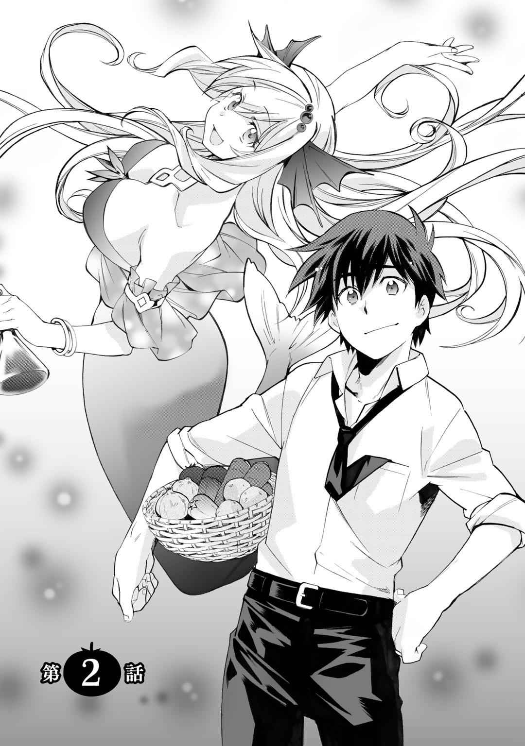 Isekai de Tochi wo Katte Noujou wo Tsukurou Chap 2 - Next Chap 3