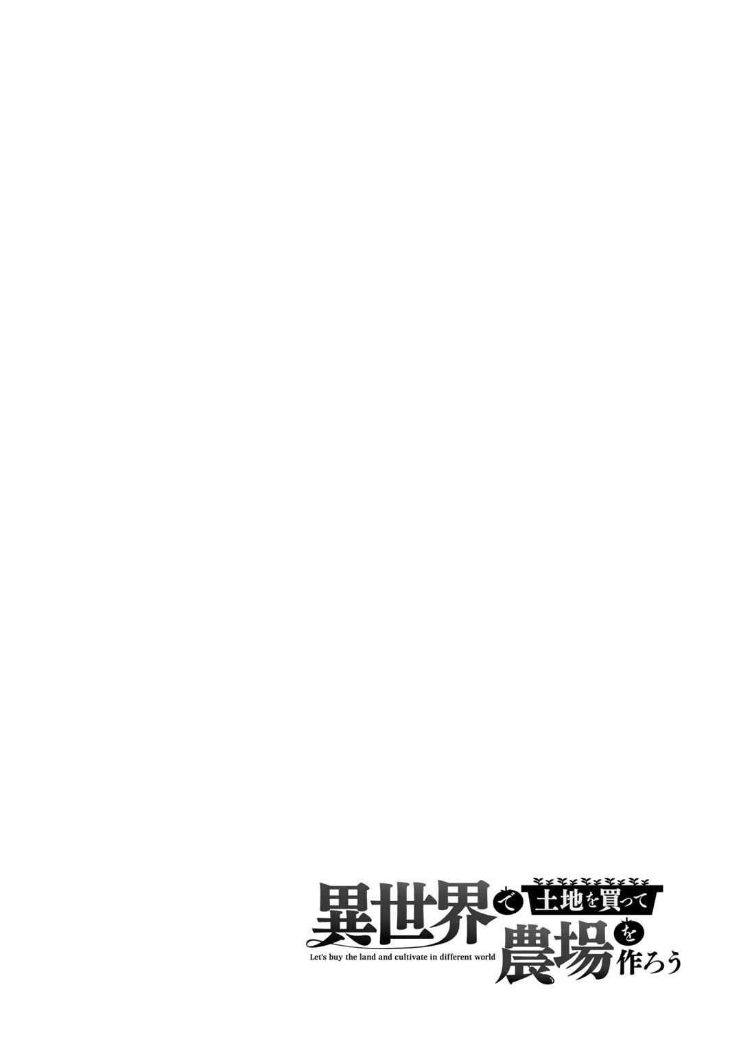Isekai de Tochi wo Katte Noujou wo Tsukurou Chap 3 - Next Chap 4