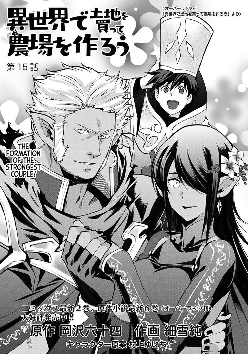 Isekai de Tochi wo Katte Noujou wo Tsukurou Chap 15 - Next Chap 16