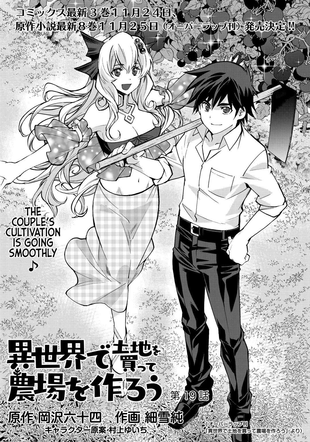 Isekai de Tochi wo Katte Noujou wo Tsukurou Chap 19 - Next Chap 20