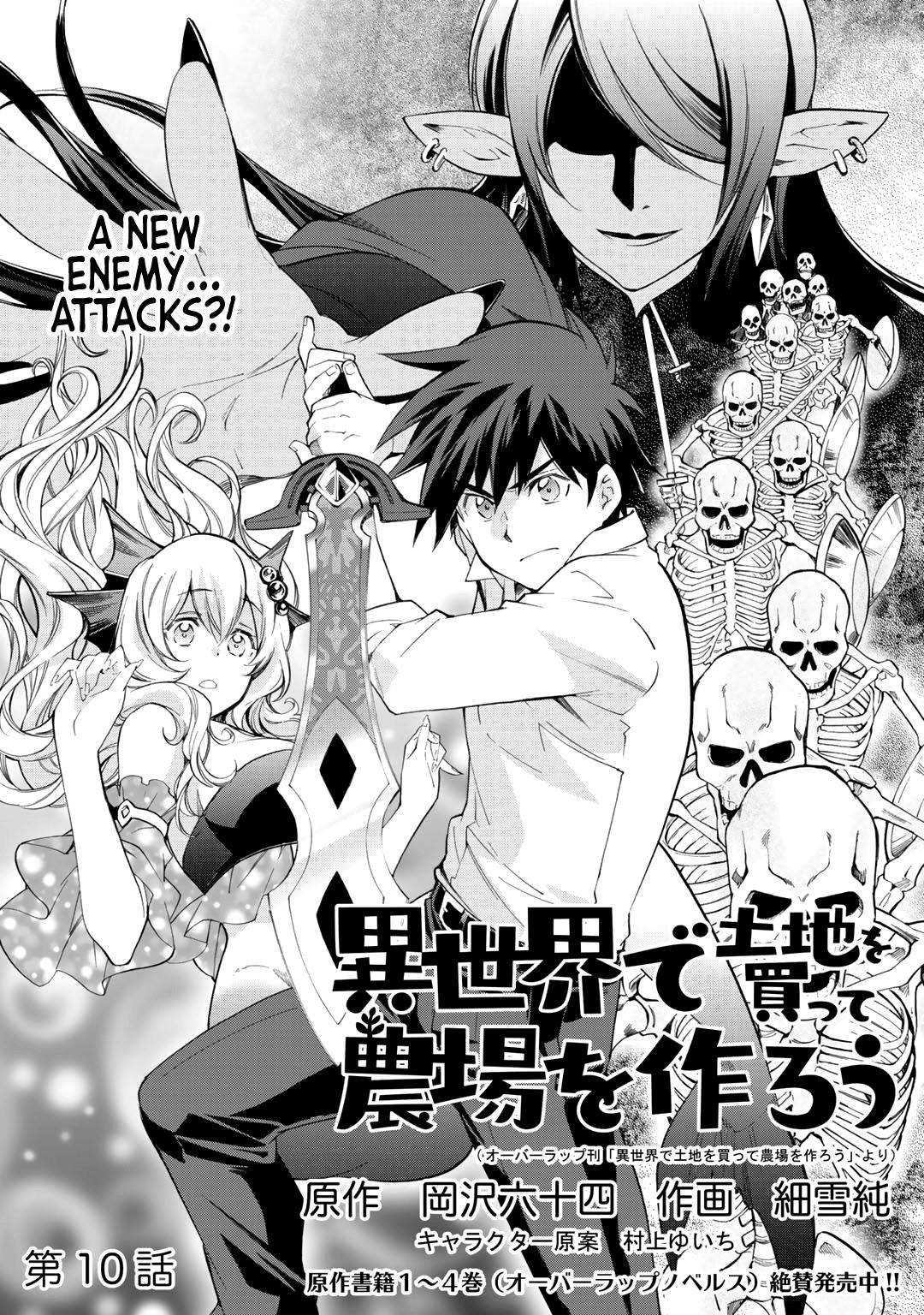 Isekai de Tochi wo Katte Noujou wo Tsukurou Chap 10 - Next Chap 11
