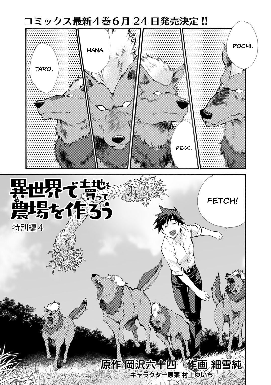 Isekai de Tochi wo Katte Noujou wo Tsukurou Chap 24.5 - Next Chap 25.5