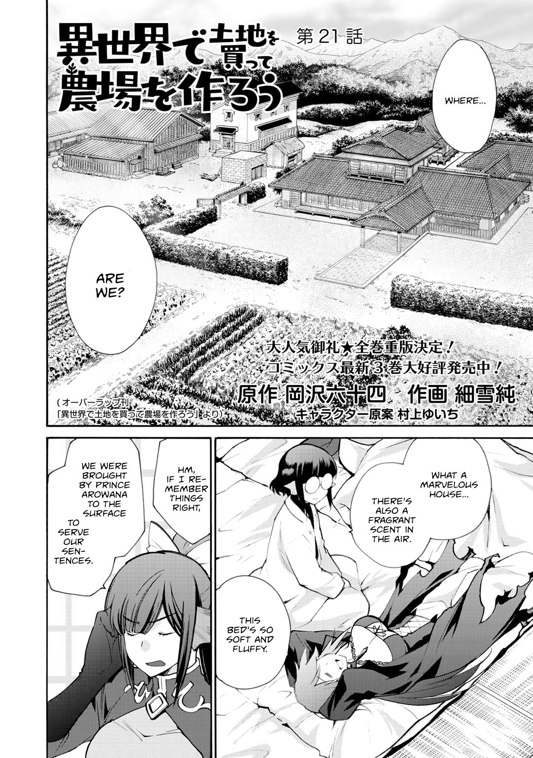 Isekai de Tochi wo Katte Noujou wo Tsukurou Chap 21 - Next Chap 22